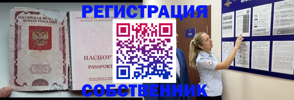 найти адрес прописки в Чебаркуле