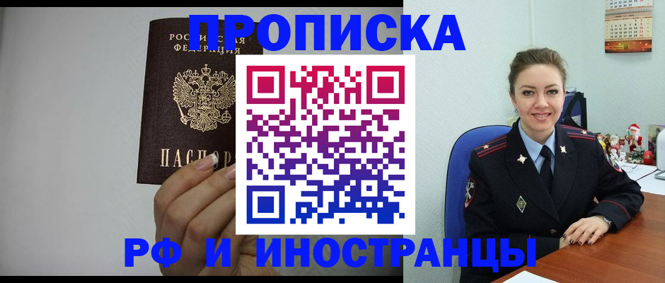 пропишу в квартире в Чебаркуле