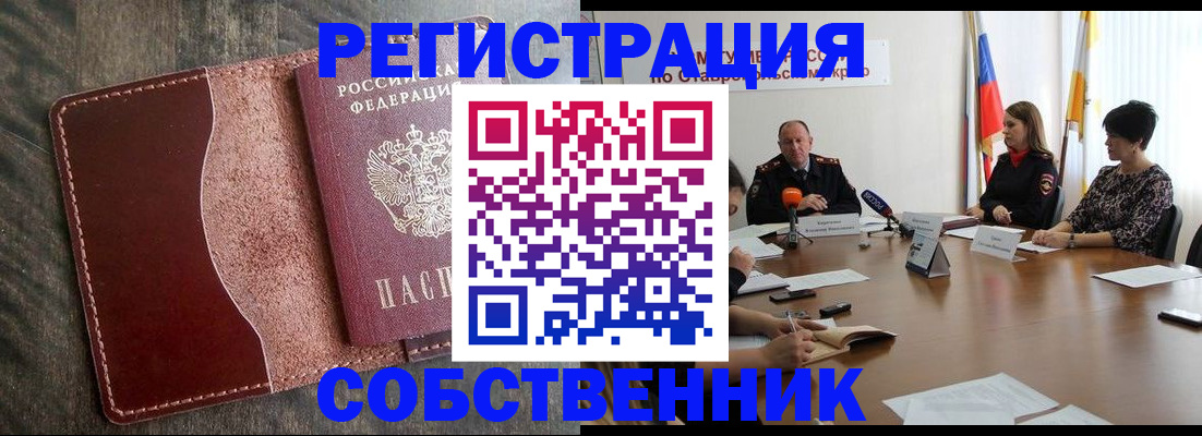 прописка для кредита в Чебаркуле