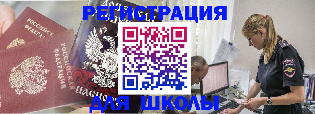 купить прописку в Чебаркуле